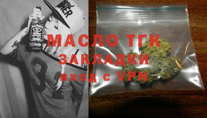 ТГК гашишное масло  mega ССЫЛКА  Калининск 